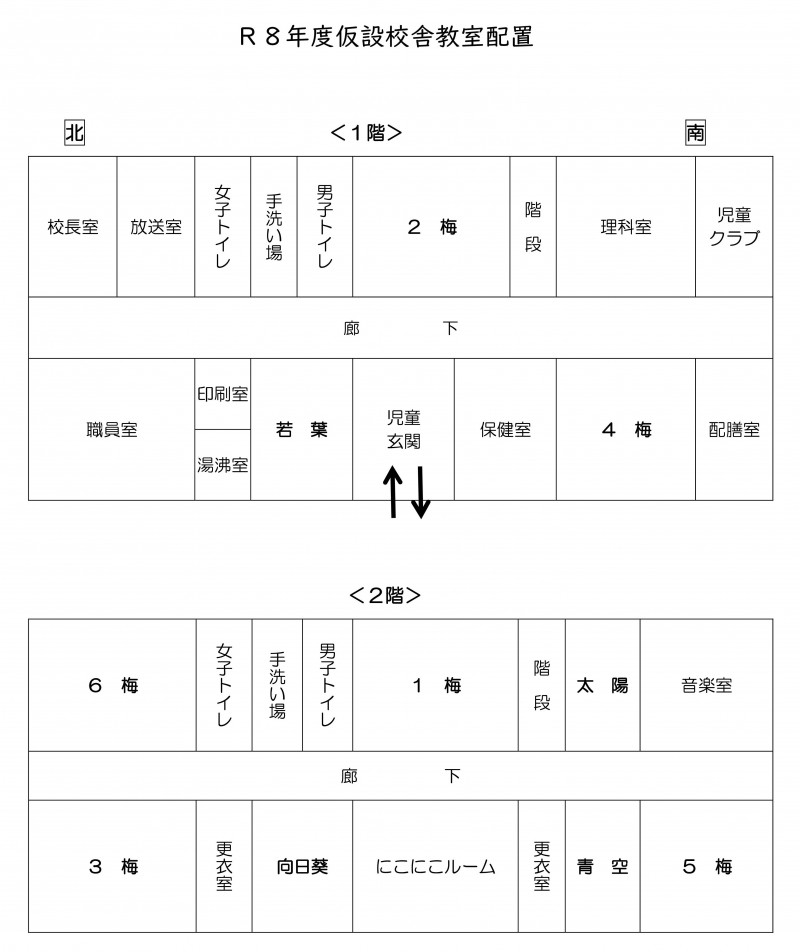 ④　R8 4月参観日ＰＴＡ総会案内-022