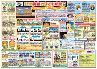 0227　えひめ愛顔の子ども新聞.pdfの1ページ目のサムネイル