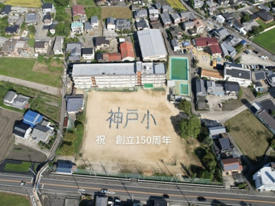 創立150周年